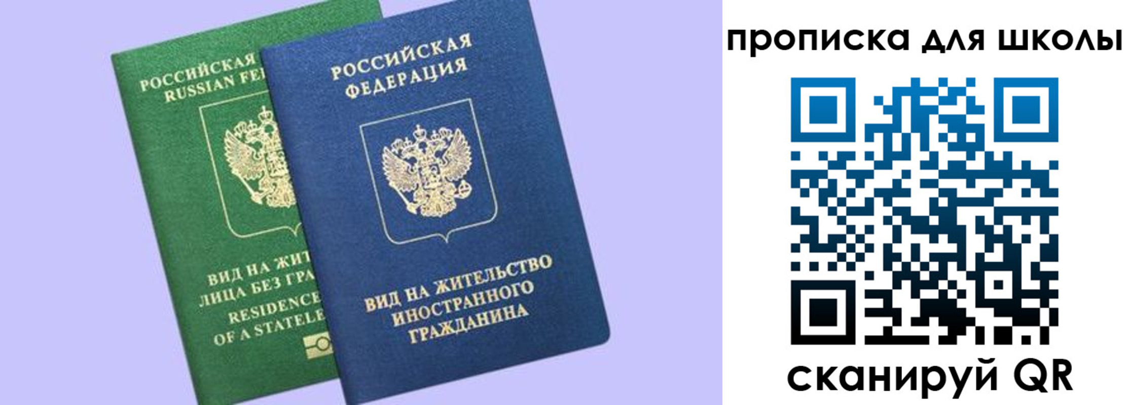 временная регистрация поиск в Красноярске