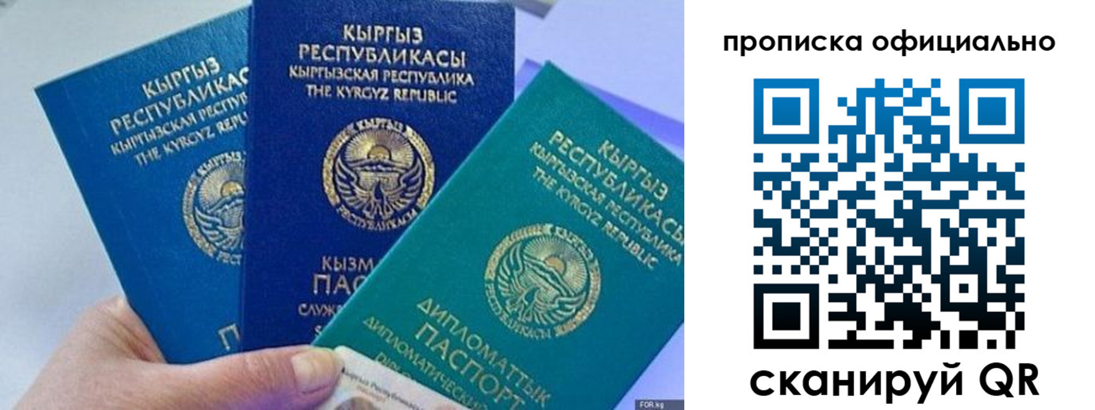 миграционный учет в Красноярске