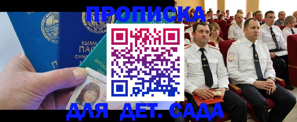 временная регистрация адрес в Красноярске