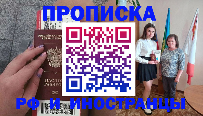 регистрация в Красноярске