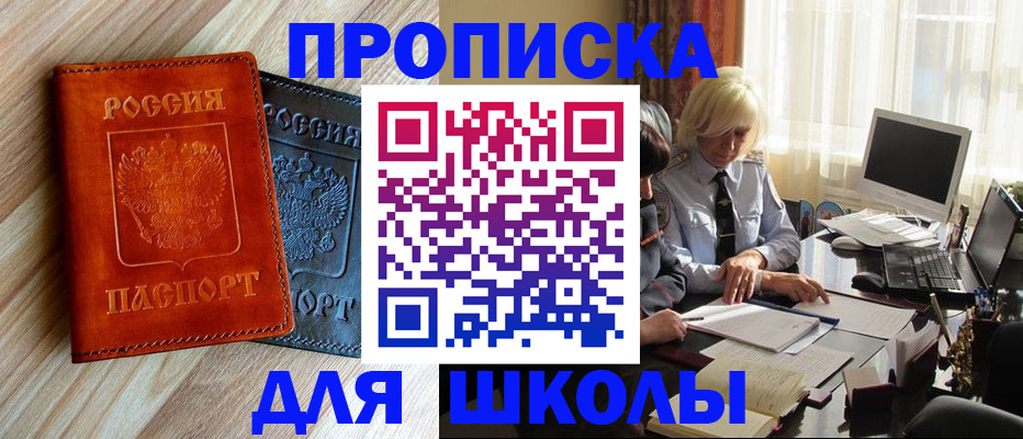 миграционный учет в Красноярске